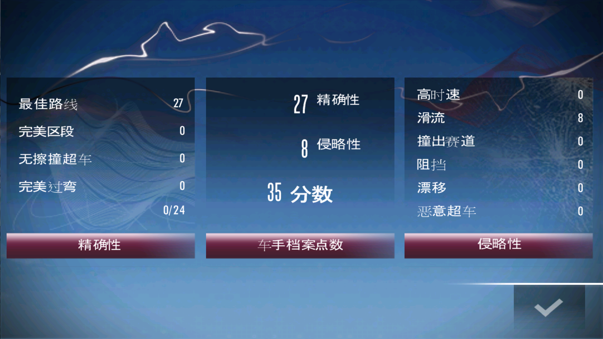 极品飞车13手机版