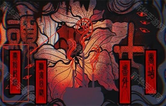 头七怪谈游戏正版最新版本