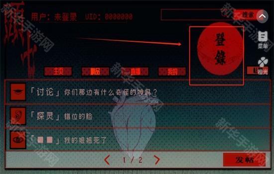 头七怪谈游戏正版最新版本