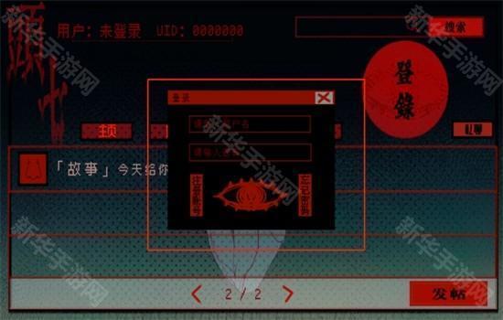 头七怪谈游戏正版最新版本