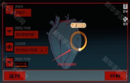 头七怪谈游戏正版最新版本