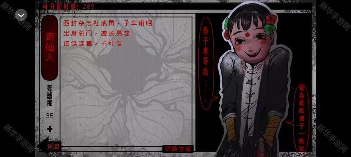 头七怪谈手机版