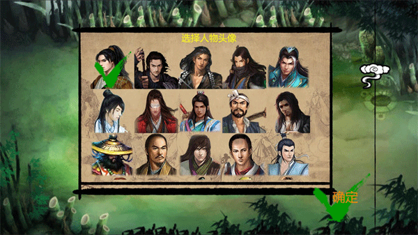 金庸群侠传x1.1.0.6截图4