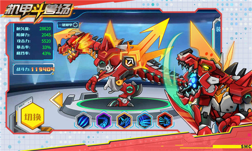 机甲斗兽场国服