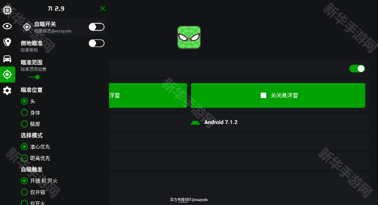 鬼头直装和平精英版