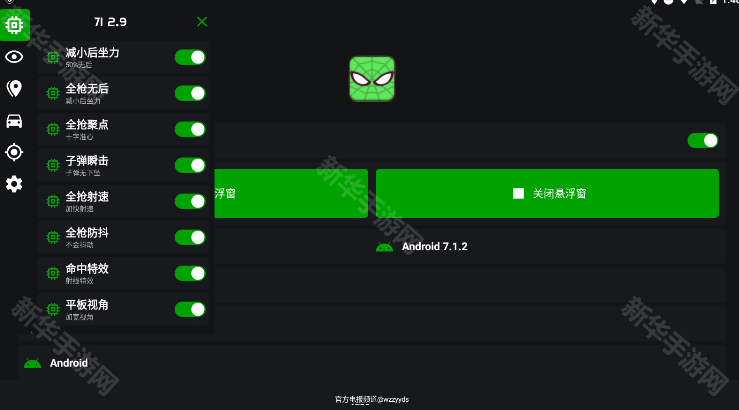 鬼头直装和平精英版