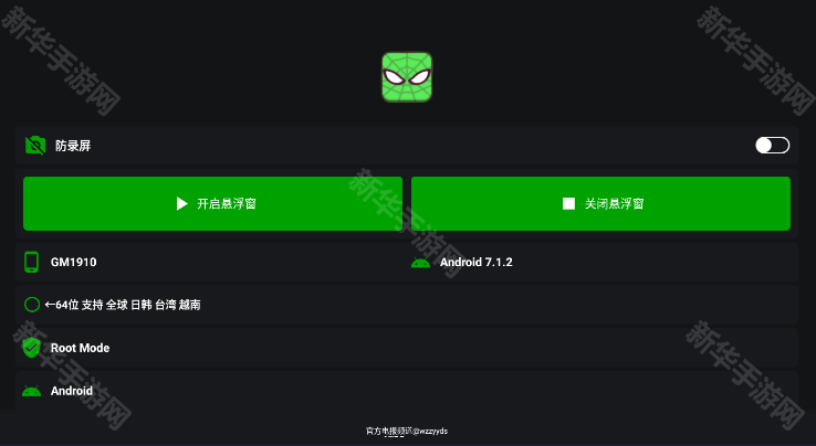 鬼头直装和平精英版