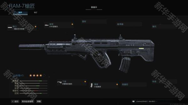 COD战区手游枪械改枪推荐3