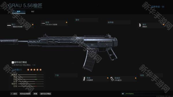 COD战区手游枪械改枪推荐2