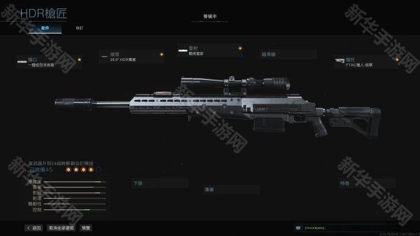 COD战区手游枪械改枪推荐5