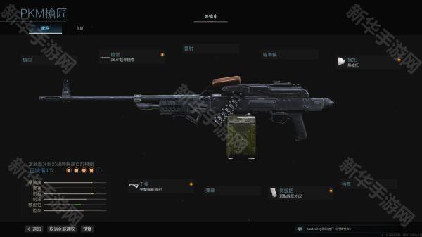 COD战区手游枪械改枪推荐7