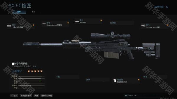 COD战区手游枪械改枪推荐6