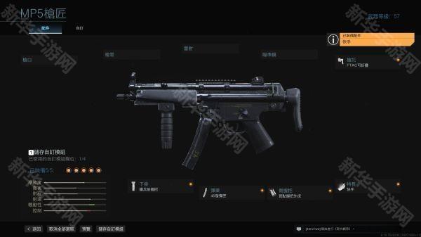 COD战区手游枪械改枪推荐12