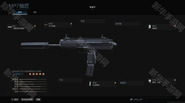 COD战区手游枪械改枪推荐14