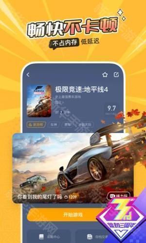 菜鸡云游戏国际服