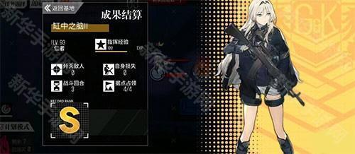 少女前线缸中之脑2通关攻略