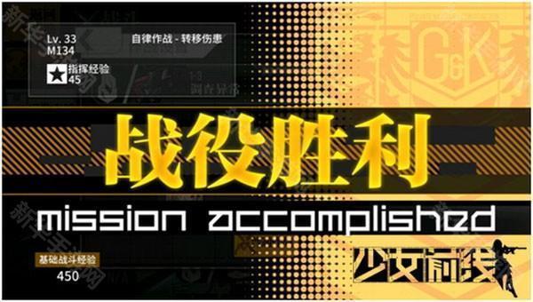 少女前线自律作战玩法攻略