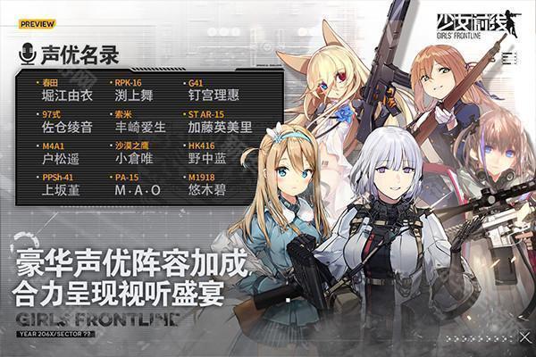 少女B站服官方版
