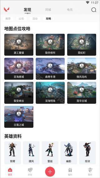 掌上无畏契约手机版