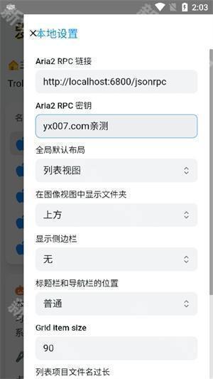 巨魔商店安卓版