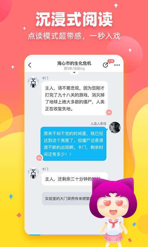 迷说小说官方正版