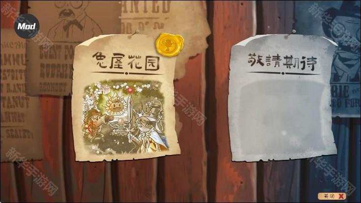 植物大战僵尸共生版无限阳光下载