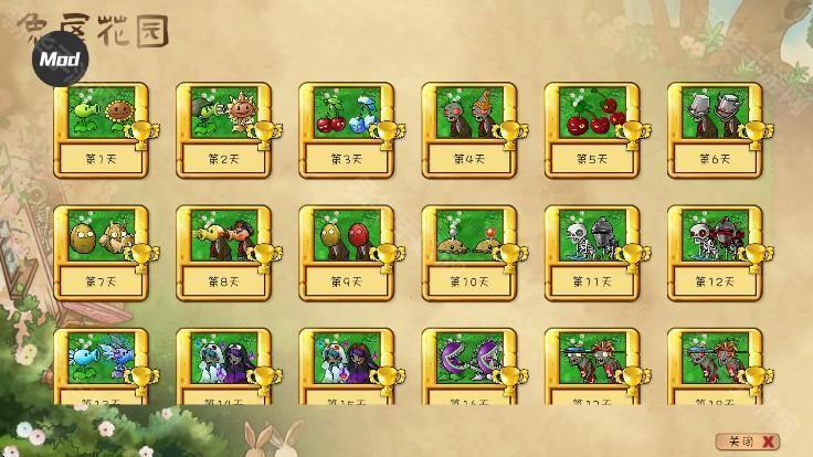 植物大战僵尸共生版无限阳光下载