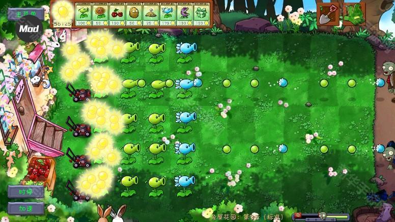 植物大战僵尸共生版无限阳光下载