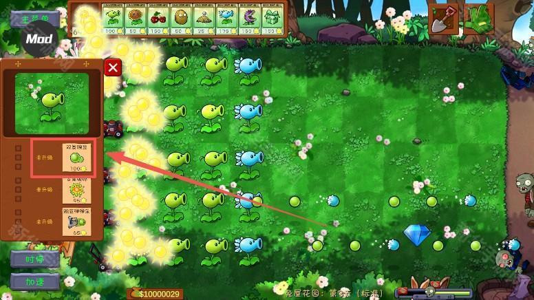 植物大战僵尸共生版无限阳光下载