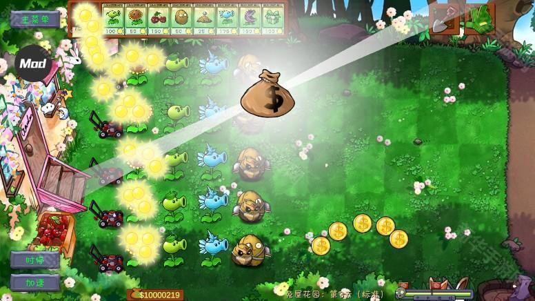 植物大战僵尸共生版无限阳光下载