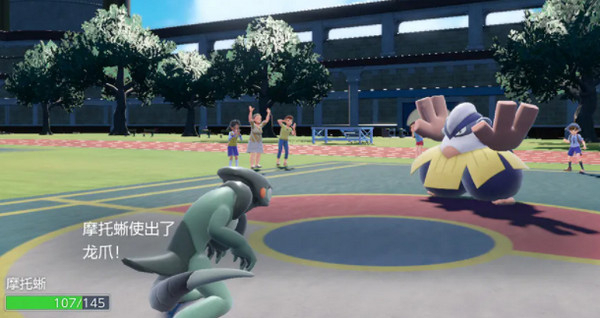 宝可梦朱紫手机汉化版截图4