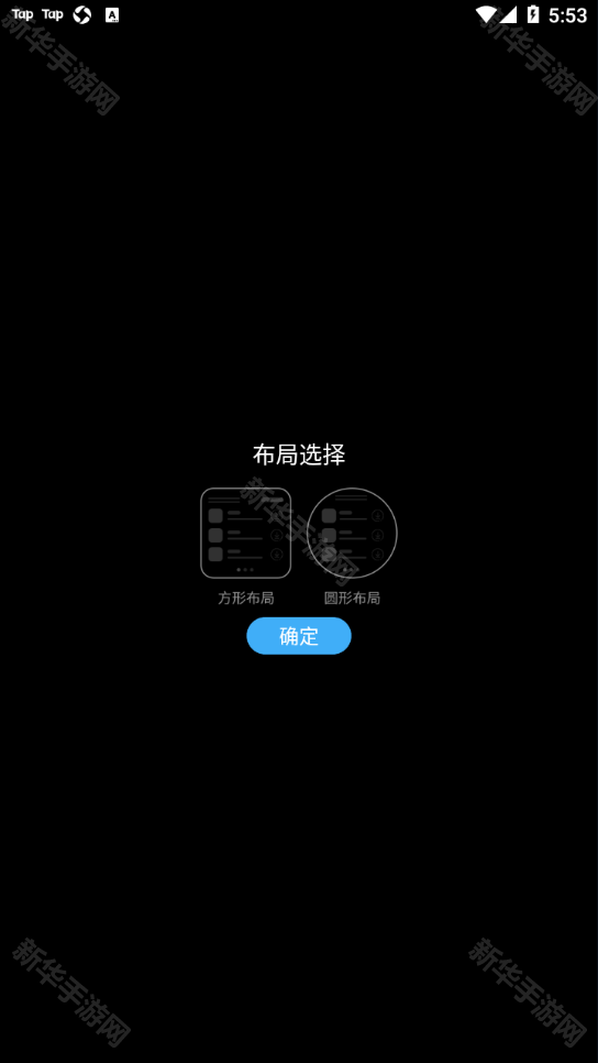 唯趣应用商店手表版