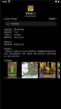 唯趣应用商店最新版截图2