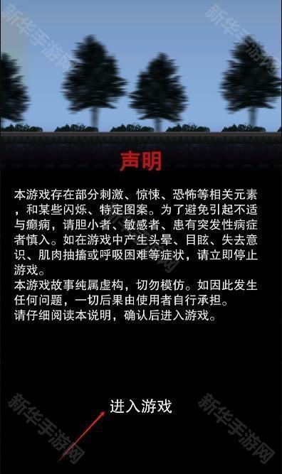 阴山怨免广告版