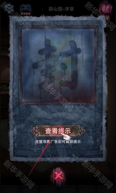 阴山怨免广告版