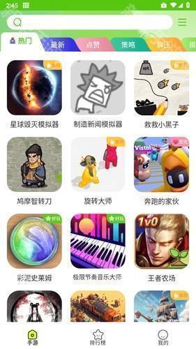 汇游乐园下载安装绿色风面