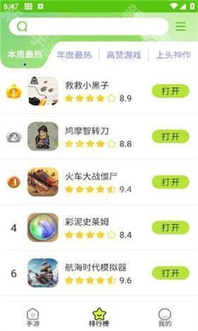 汇游乐园下载安装绿色风面