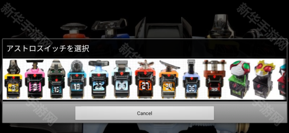 假面骑士fourze模拟器