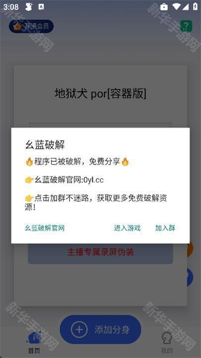 地狱犬容器防闪退版