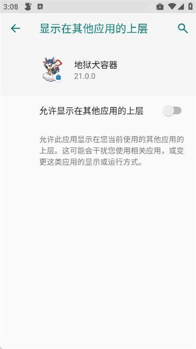 地狱犬容器防闪退版