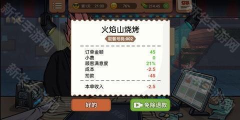 真香烧烤街红包版