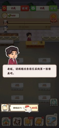 真香烧烤红包版图片6