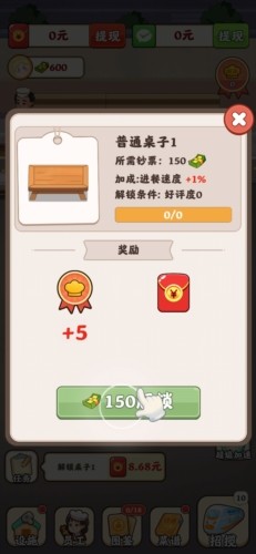 真香烧烤红包版图片7