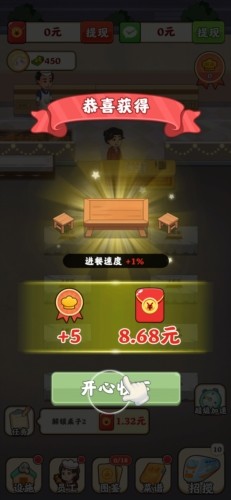 真香烧烤红包版图片8