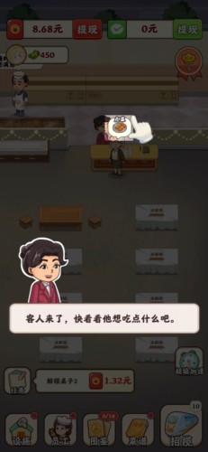 真香烧烤红包版图片9