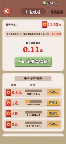 真香烧烤红包版图片12