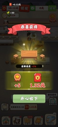 真香烧烤红包版图片11