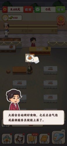 真香烧烤红包版图片10