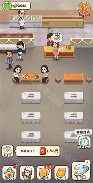 真香烧烤红包版