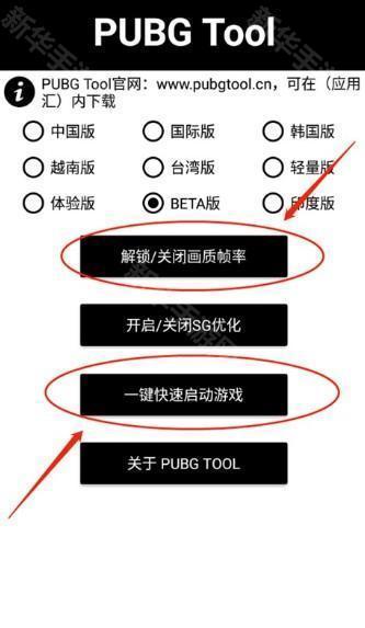 自瞄透视辅助器免费
